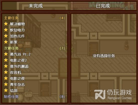 僵尸生活2逃离僵尸岛全CG解锁版