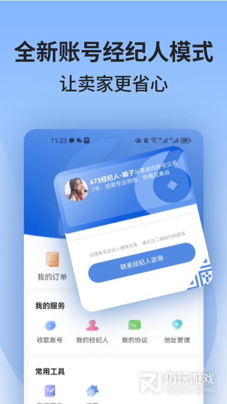 673严选2024版