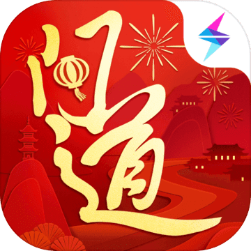 问道手游体验服