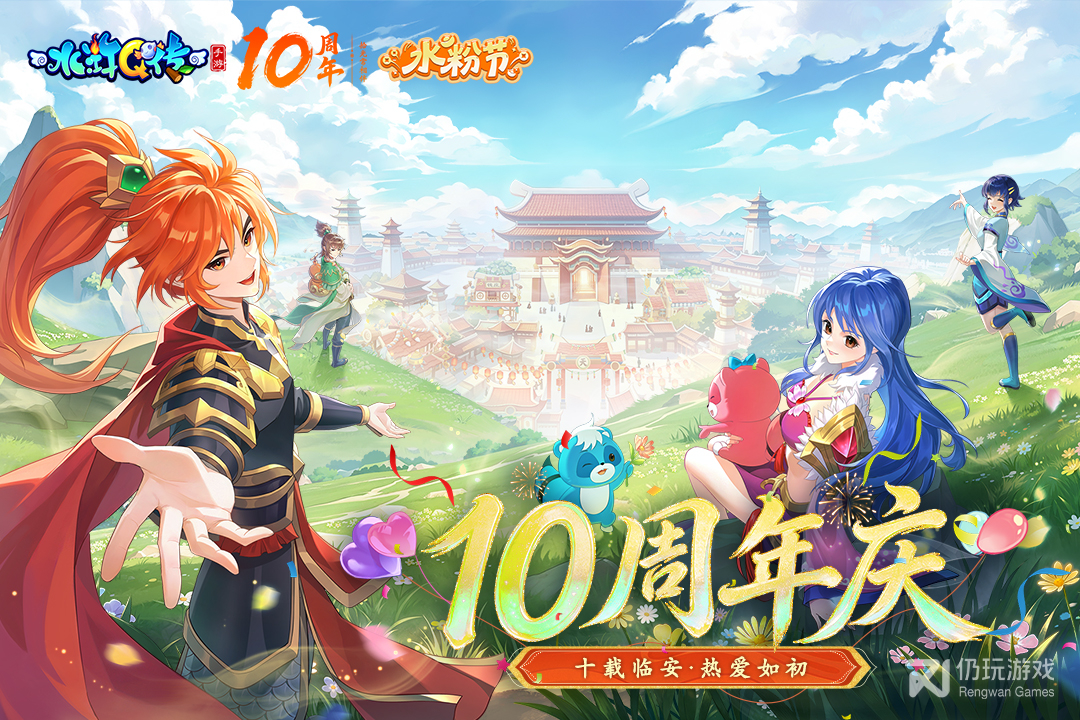 水浒Q传最新版