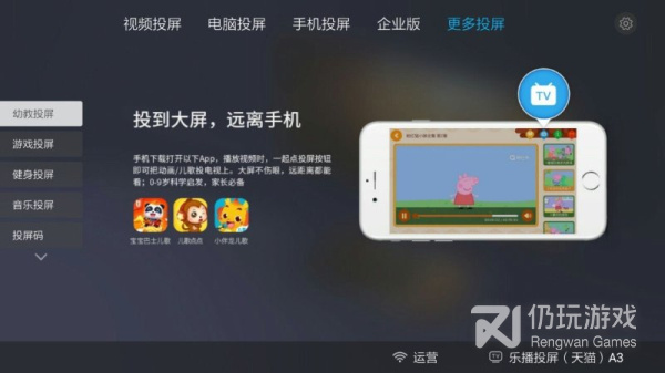 乐播投屏手机软件合集