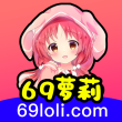 69萝莉一对一私聊版