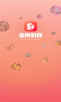 和金刚影视同款的手机软件合集