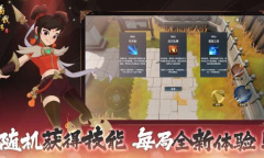 杨戬传之搜山降魔杨戬攻速流玩法一览