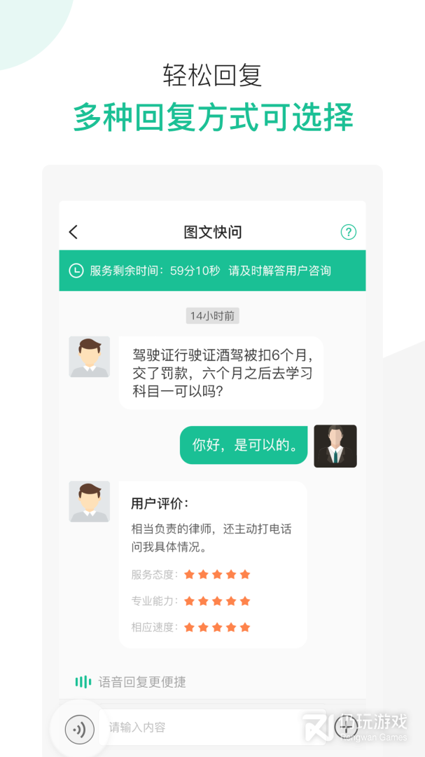 律图律师端