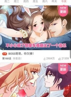类似爱看漫画的手机软件合集
