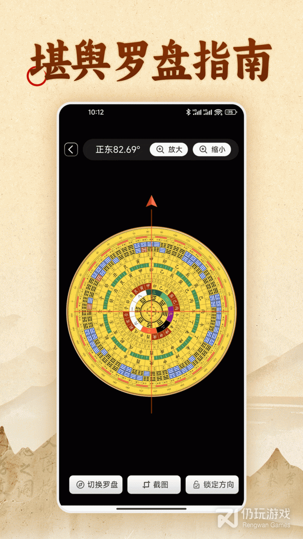 周易八字
