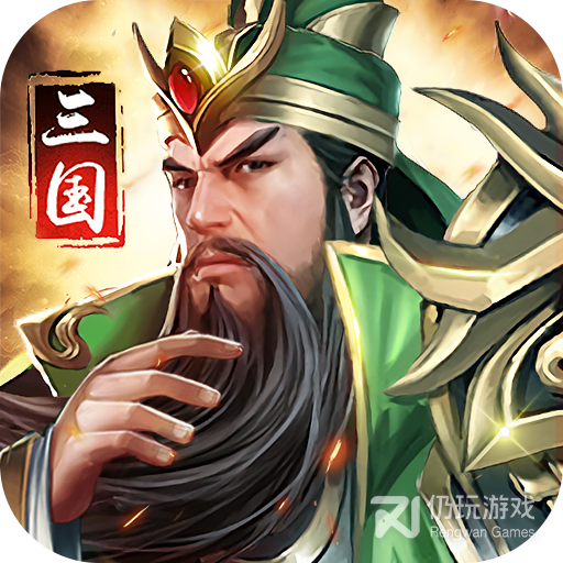 猛将争霸福利版果盘版