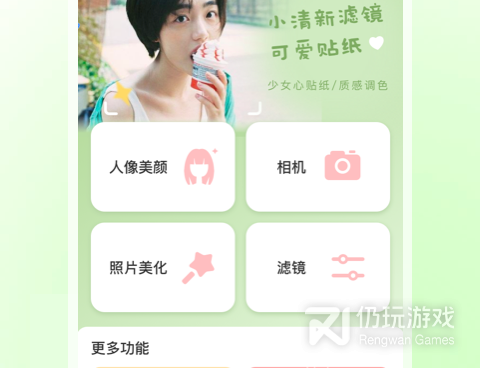 有新人福利的一键美颜手机软件合集