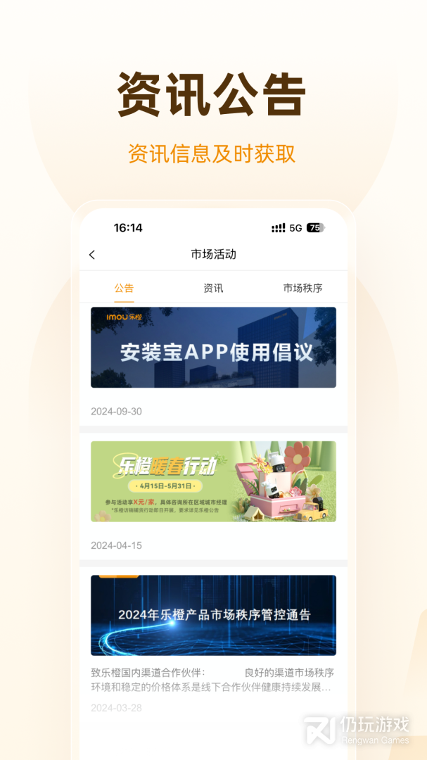 乐橙道