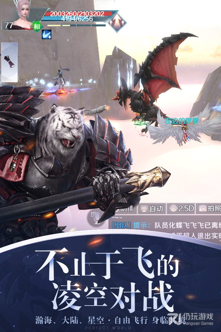 完美世界