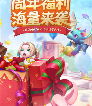 星辰奇缘最新版手游合集