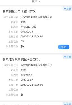 2022出行指南手机软件合集