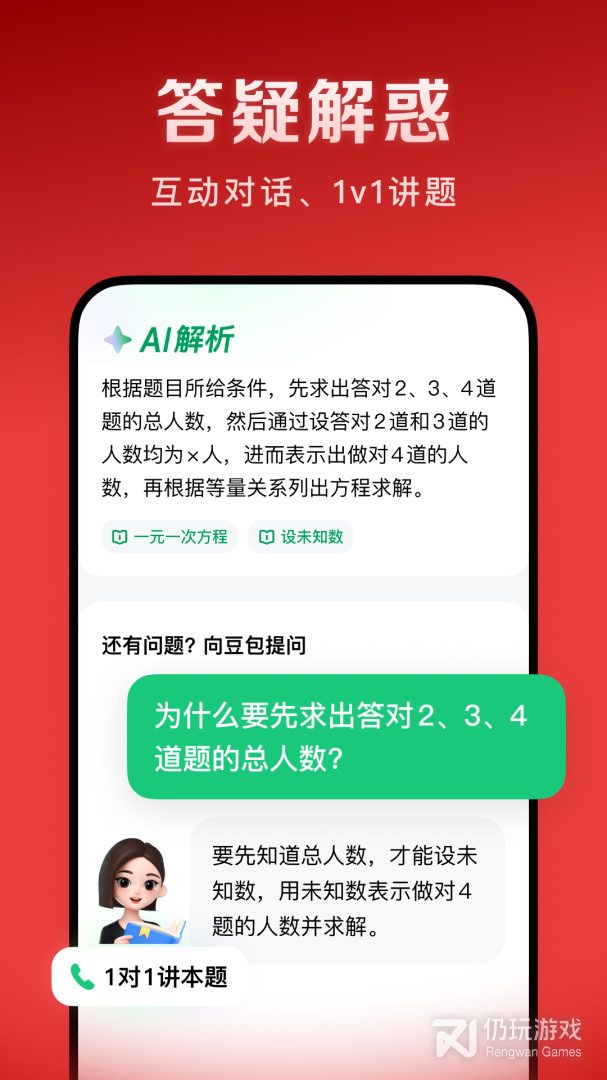 河马爱学