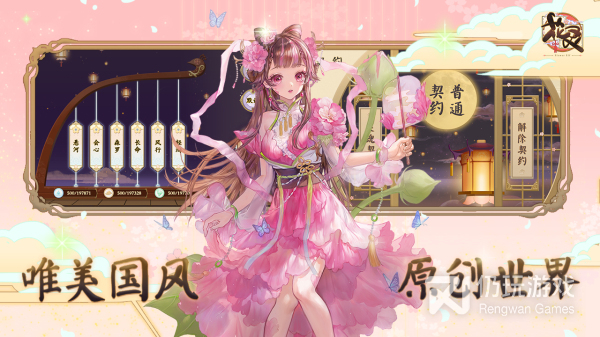 花灵