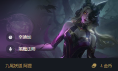 《金铲铲之战》S6.56黑魔2学者1微光出装阵容搭配推荐