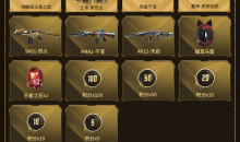 CF4月王者限时返场活动2023一览