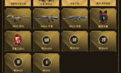 CF4月王者限时返场活动2023一览