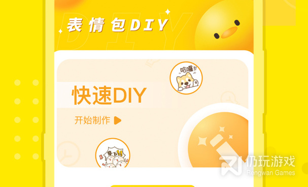 斗图手机软件合集