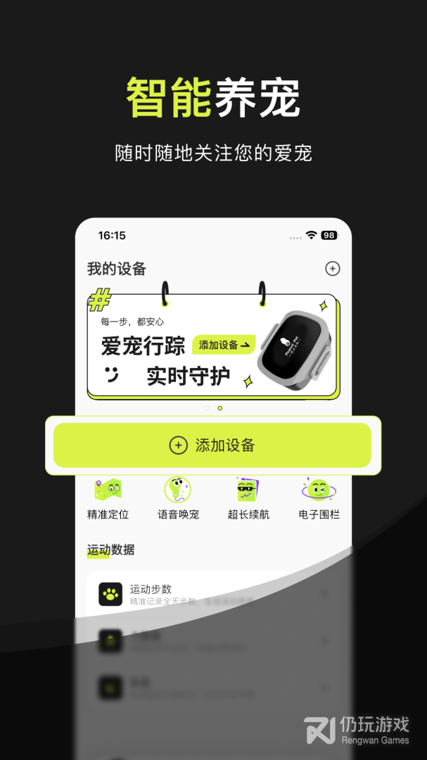 花生宠物