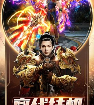 跟雄霸武神相似的手游合集