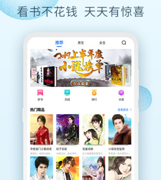 小说漫画二合一的神器手机软件合集