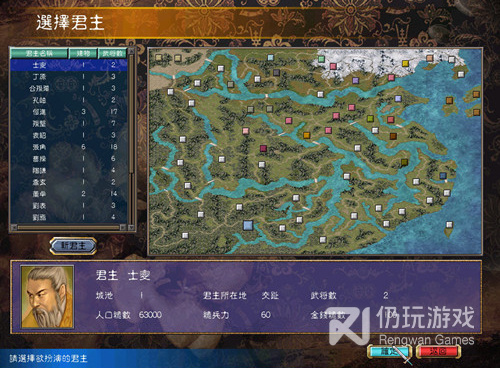 三国群英传所有版本手游合集