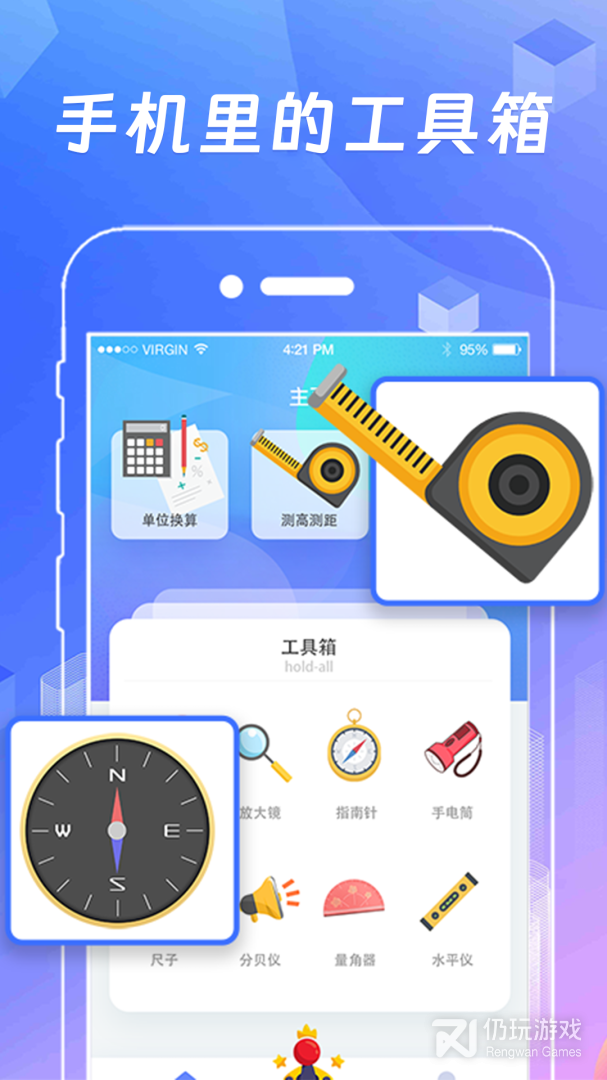 AR测量工具