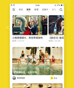 类似耐飞视频的手机软件合集