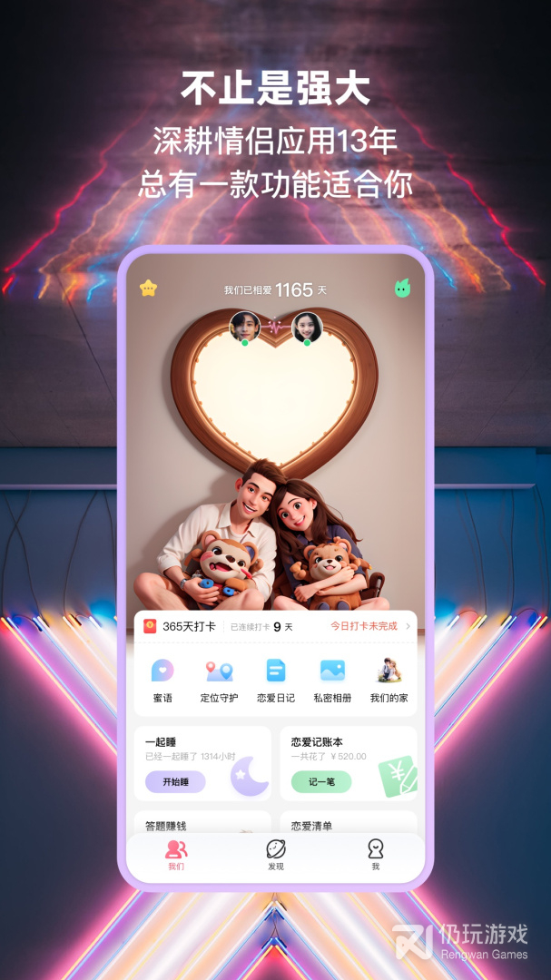 小恩爱越狱版