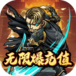 亚瑟神剑红包版