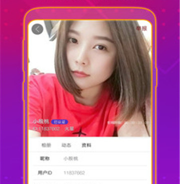 可以免费聊天的约会交友手机软件合集