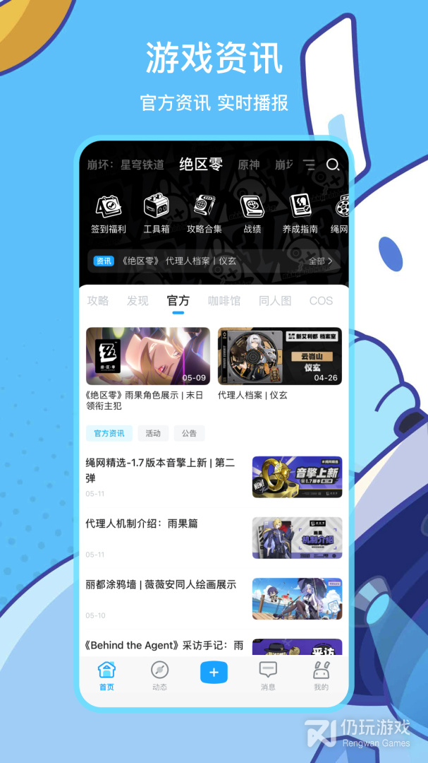 米游社