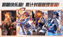 LOL2023五一精选皮肤宝箱活动网址