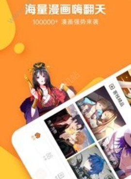 丕丕漫画所有版本手机软件合集