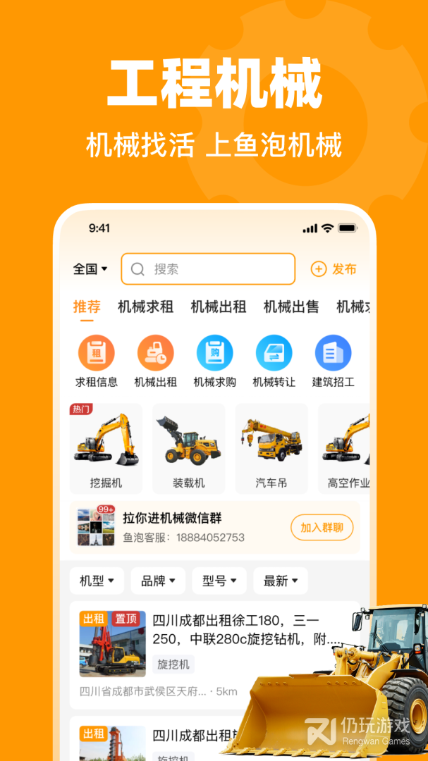 鱼泡机械