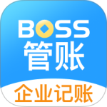 BOSS管账2024版