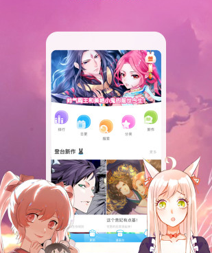 能看韩漫免费无删减漫画的手机软件合集