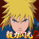 毅力火影(U鼬神)