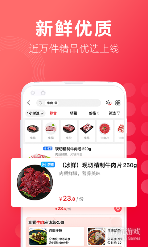 大润发优鲜