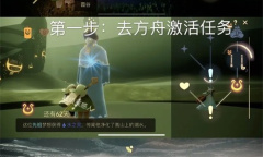 《光遇》水之灵位置攻略