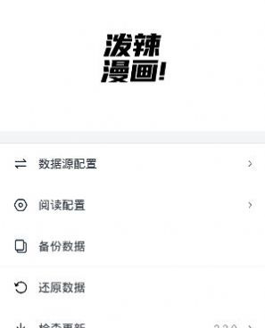 像泼辣漫画这样的手机软件合集