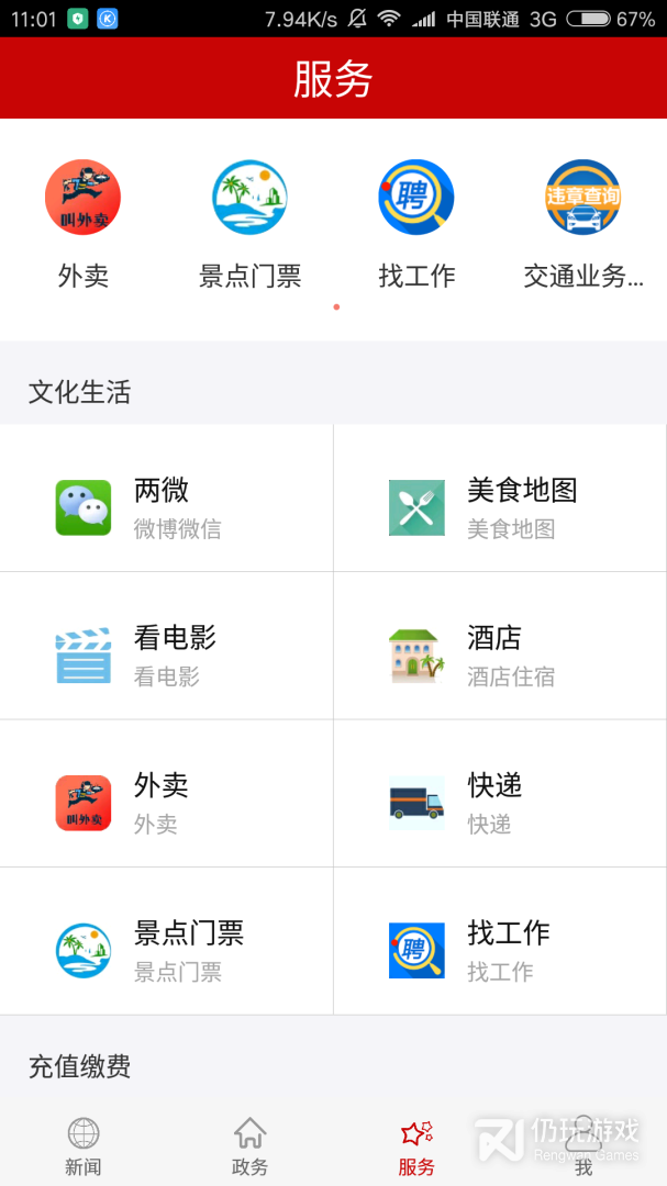 云上鄂州最新版