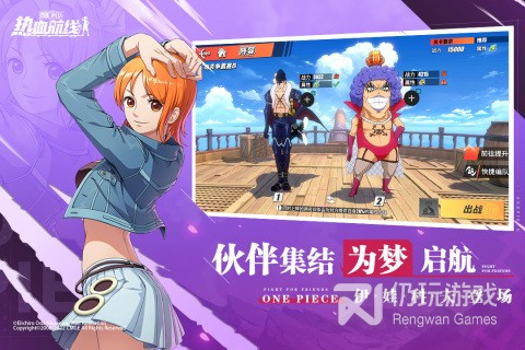 海贼王冒险的黎明超全版本手游合集