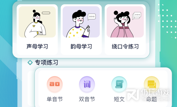 方言录音转换普通话手机软件合集