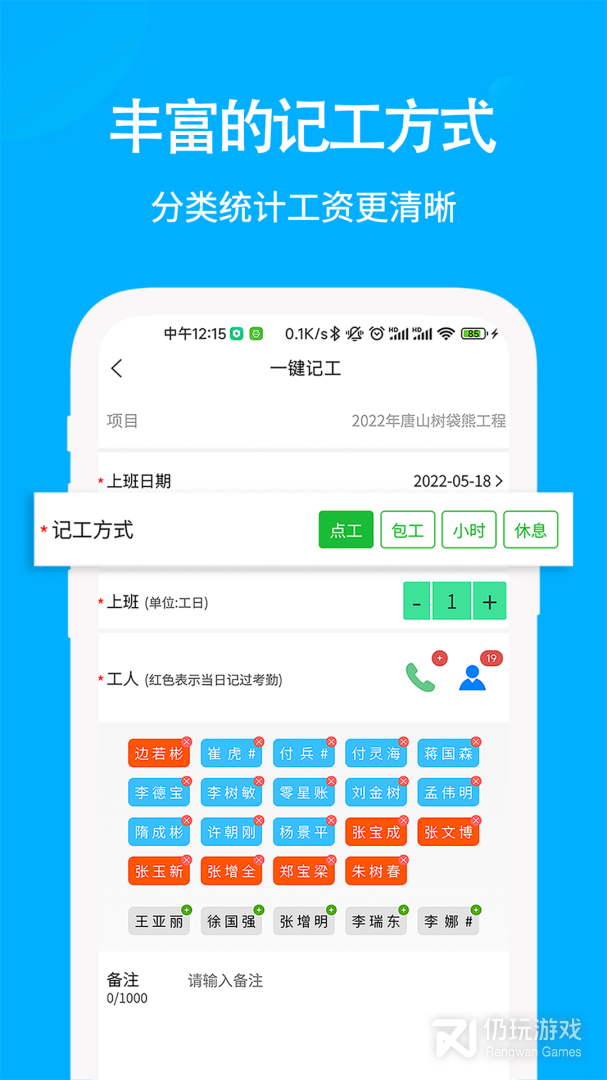 考勤管理手机软件合集