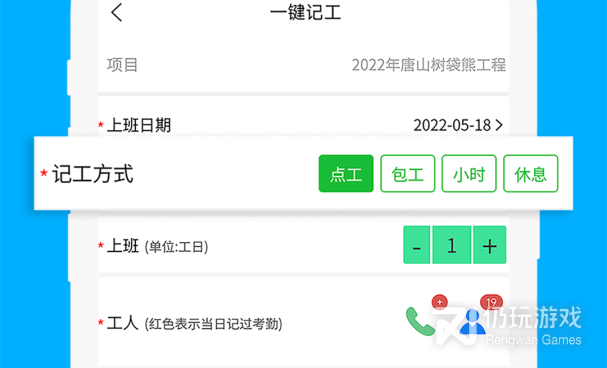 考勤管理手机软件合集