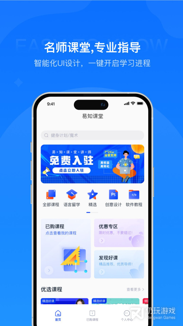 易知课堂