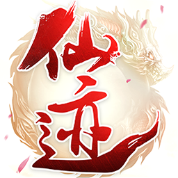 仙迹（永久0.05折）