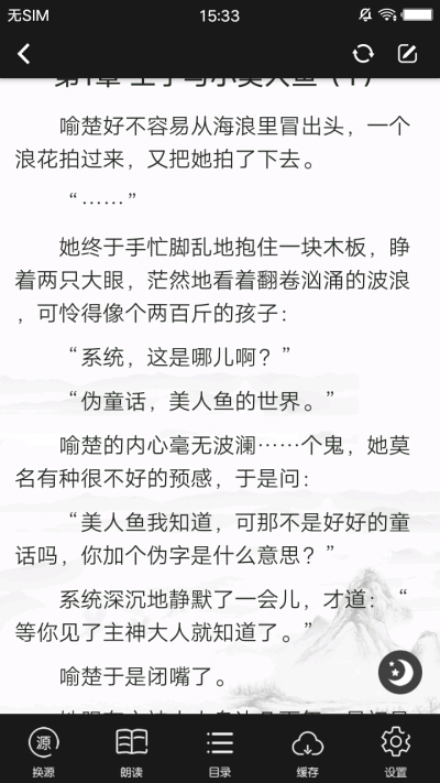 快眼看书纯净版